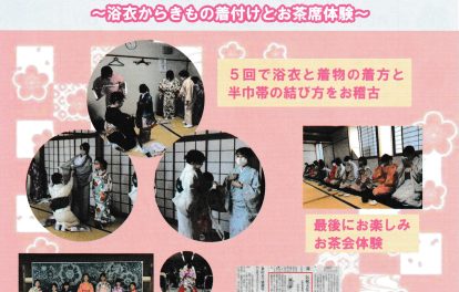 親子着付け教室2023