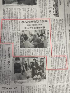 奈良新聞記事