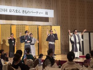 奈良の着付け教室【大和美流着物学院】京ろまんきものパーティー翔