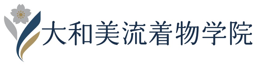 奈良の着付け教室【大和美流着物学院】