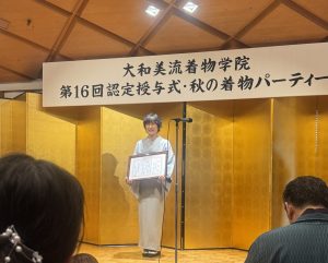 奈良の着付け教室大和美流着物学院「２０２５年認定授与式」