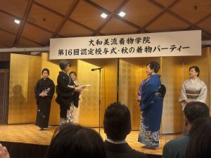 奈良の着付け教室大和美流着物学院「２０２５年認定授与式」
