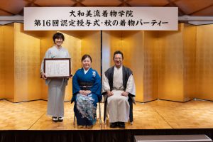 奈良の着付け教室大和美流着物学院「２０２５年認定授与式」