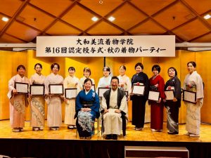奈良の着付け教室大和美流着物学院「２０２５年認定授与式」