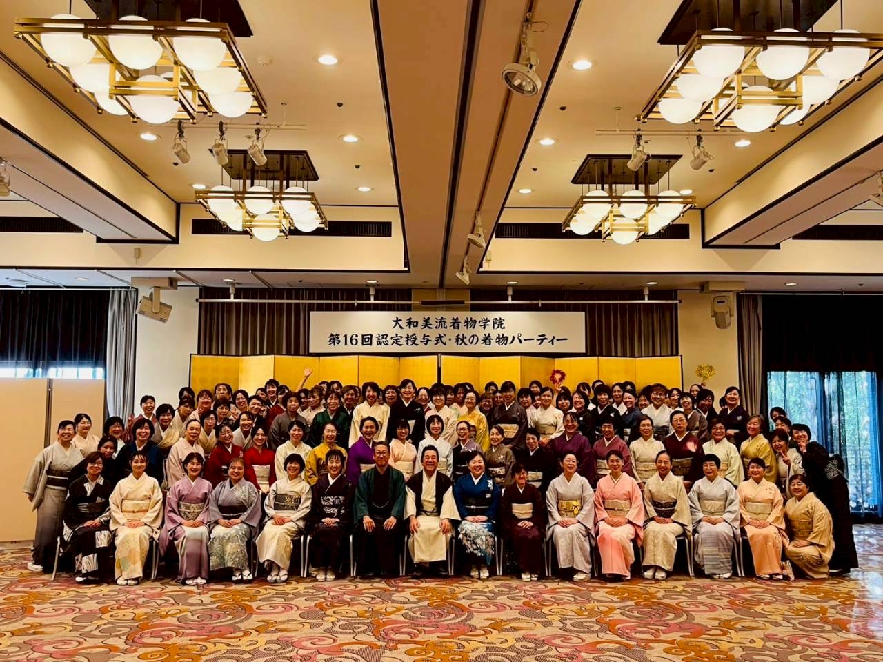 奈良の着付け教室大和美流着物学院「2025年秋のきものパーティー」in奈良ホテル