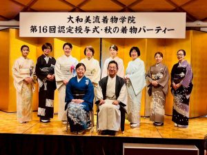 奈良の着付け教室大和美流着物学院「２０２５年認定授与式」