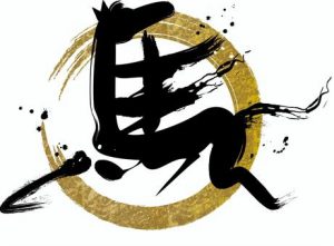 奈良の着付け教室大和美流着物学院「2026年始のご挨拶」