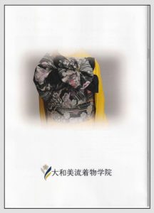 奈良の着付け教室 大和美流着物学院「帯結び2025」テキスト完成のご案内