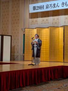 2026年第29回京ろまんきものパーティー翔