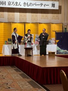 2026年第29回京ろまんきものパーティー翔