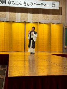 2026年第29回京ろまんきものパーティー翔