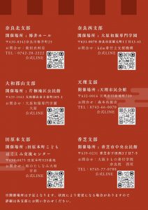 奈良の着付け教室大和美流着物学院「文化庁伝統文化親子着付け教室」令和8年度参加者募集