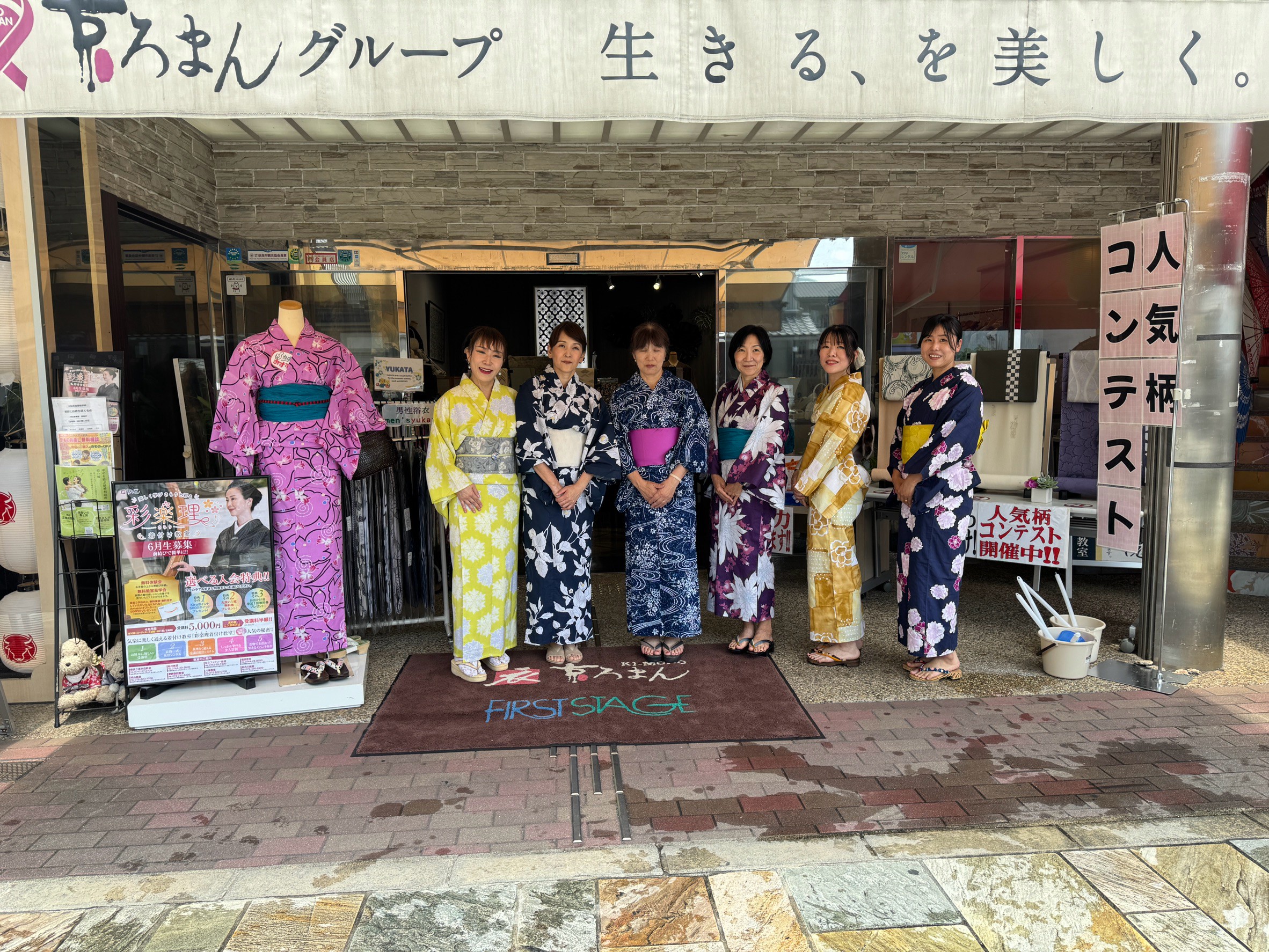 奈良の着付け教室大和美流着物学院彩樂理（さらり）着付け教室🌸ゆかた着方教室＆打ち水大作戦