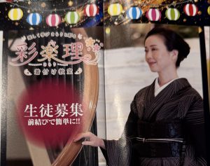 京ろまん奈良の着付け教室大和美流着物学院彩樂理着付け教室10月生募集